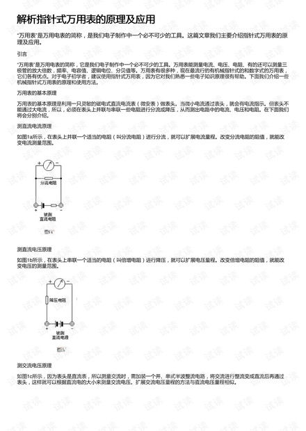 论文查重时符号会被计入吗？全面解析查重机制