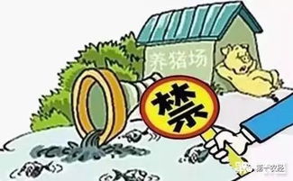 你必须知道 最新全国各地禁养拆迁或关停补偿标准 大家转起来,让更多人知道 