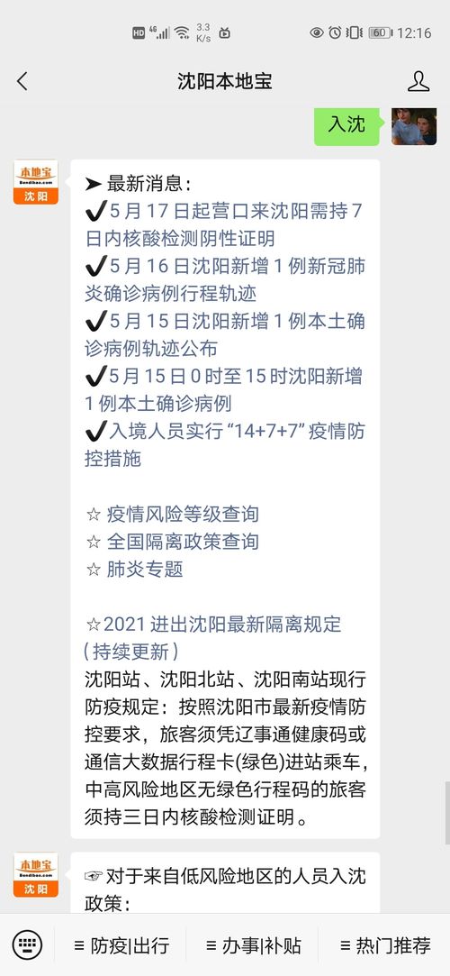 没有核酸检测证明能在沈阳坐火车吗