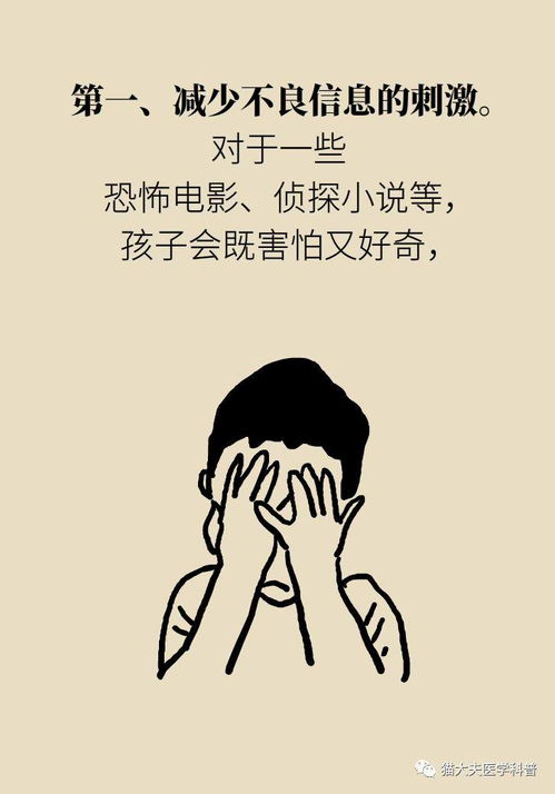 孩子怕黑不敢一个人睡,是心理有问题吗