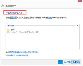 win10不能设置家庭共享文件