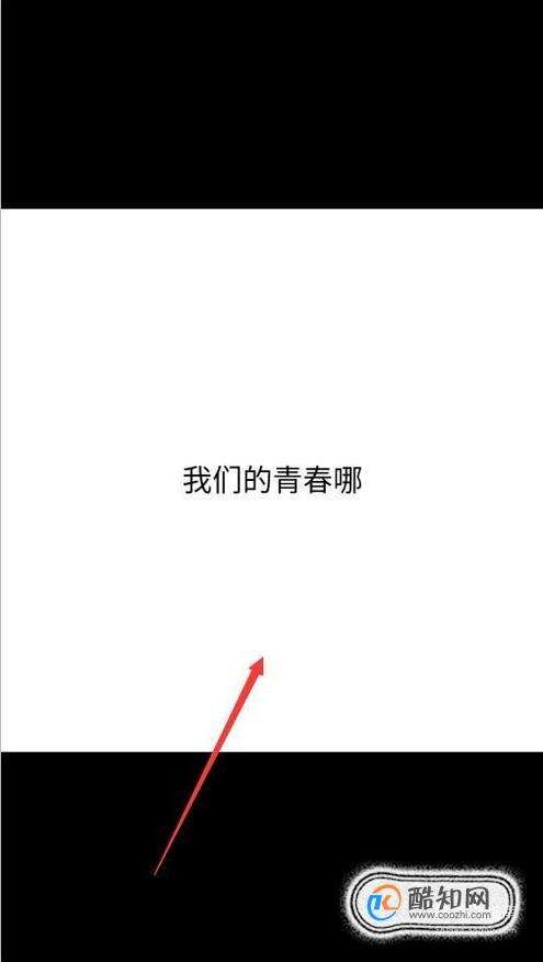 抖音白底黑字文字图片怎么弄 抖音文字视频制作