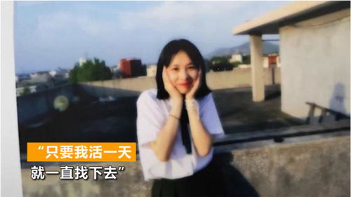 少女涠洲岛失联1年 最后自拍面带微笑,监控记录失联前诡异一幕 