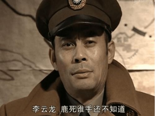 亮剑 大反派令李云龙惨死,田雨不堪受辱而自尽,历史真有原型