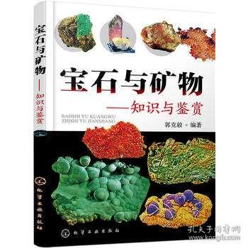 自然科学 瑞升图书专营店 孔夫子旧书网 