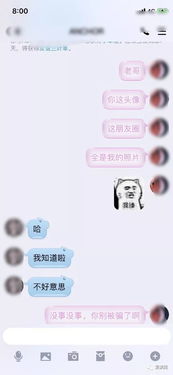 气炸 滨州一女孩被前同事盗照,多次找男子网恋