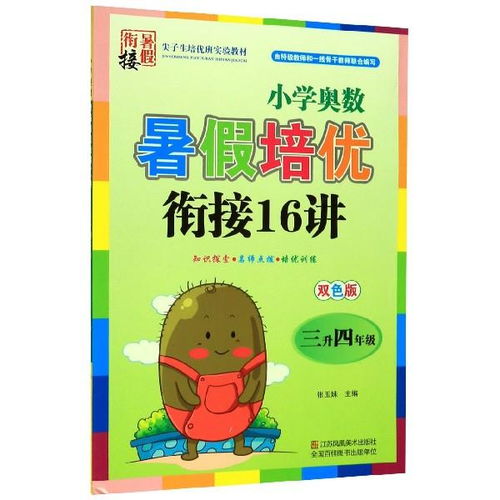 小学三年级数学课本 搜狗图片搜索