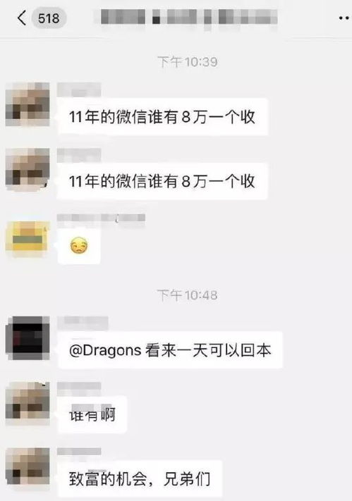 微信解封-回收微信号是什么套路(2)