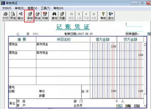 科目已在总账系统转账凭证定义中使用!不能删除(科目在转账定义中使用,如何删除)