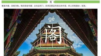 教你如何区分中国的建筑 