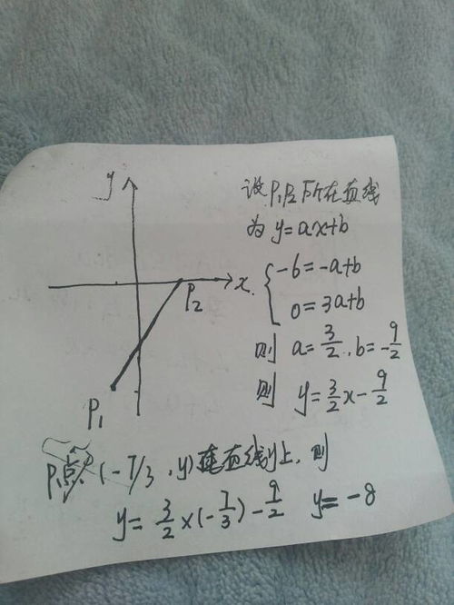 点P分有向线段P1P2的比为3是什么意思啊？