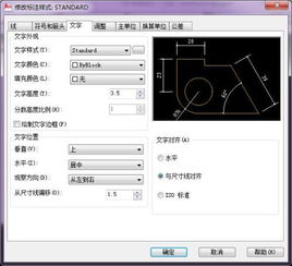 cass怎么修改房屋标注字体(cass中房屋字体大小怎么设置)