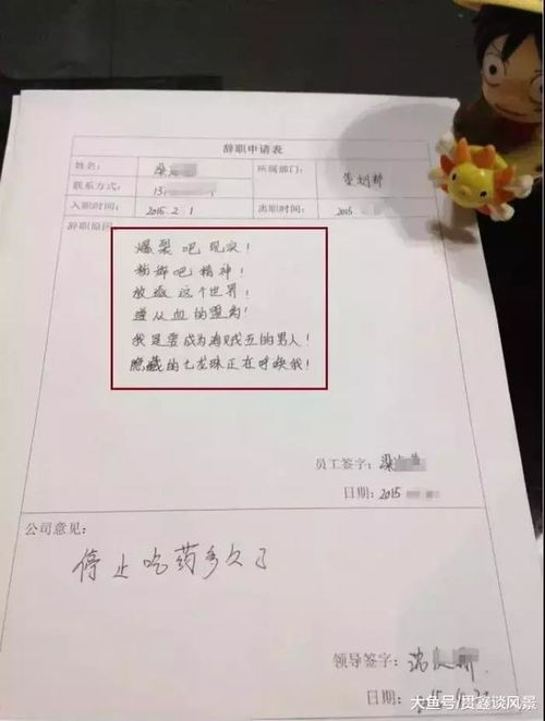 辞职报告批准，但是没上个学的工资！