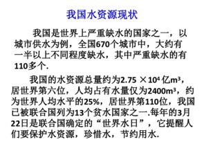 浪费水资源建议书400字