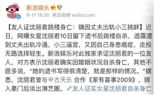 上海第一美女 自杀 不到怀孕生孩子,都不知道自己嫁的是人是狗