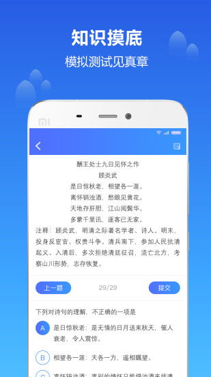 知播课堂app下载 知播课堂官方版v1.7.3 安卓版 极光下载站 