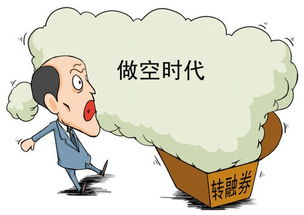 做空机制是什么意思？用现实中的商品做比喻，比如 烟