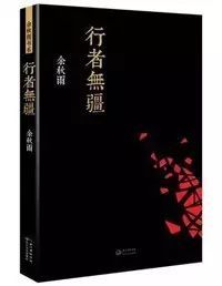 励志井冈行—红星照耀中国的散文怎么写？