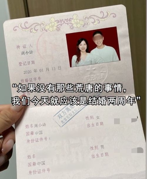 网红结婚3个多月离婚,老公出轨400多个女生,大尺度聊天记录曝光