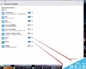 win10系统微信在右下角显示不出来