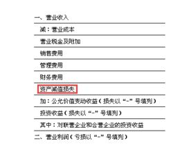 新准则是怎么解决旧准则关于固定资产减值的问题