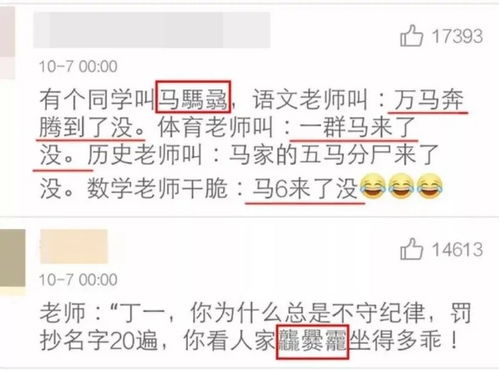 家族姓 死 ,孩子取名让人发愁,父母给取这个名字,让人佩服