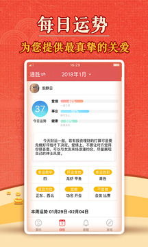 黄历万年历下载2021安卓最新版 手机app官方版免费安装下载 豌豆荚 