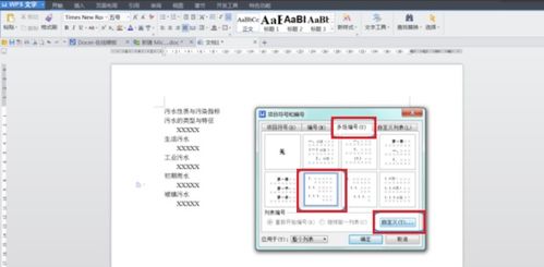 WPS单号怎么设置(wps单据编号怎么设置)(wps联单自动编号)