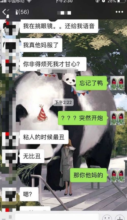 男友说我粘人的时候最丑 到底该不该分手 ,网友 扎心了