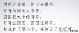 你的孩子学习绕口令了吗