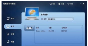 win10一键备份怎么安装软件