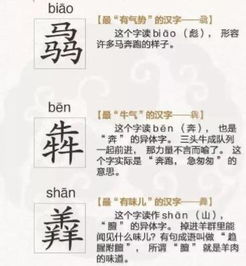 2018年度汉字出炉 念qiou是两个字的组合 图 