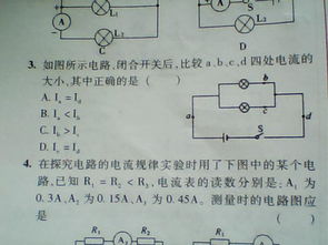 串联与并联教案