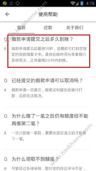 你好，现在这个现金借款到底怎么回事，我的后天就到期，会不会还完也借不出来了