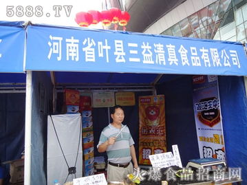 河南省叶县三益清真食品有限公司 2010年第六届河南省糖酒食品交易会招商展位 