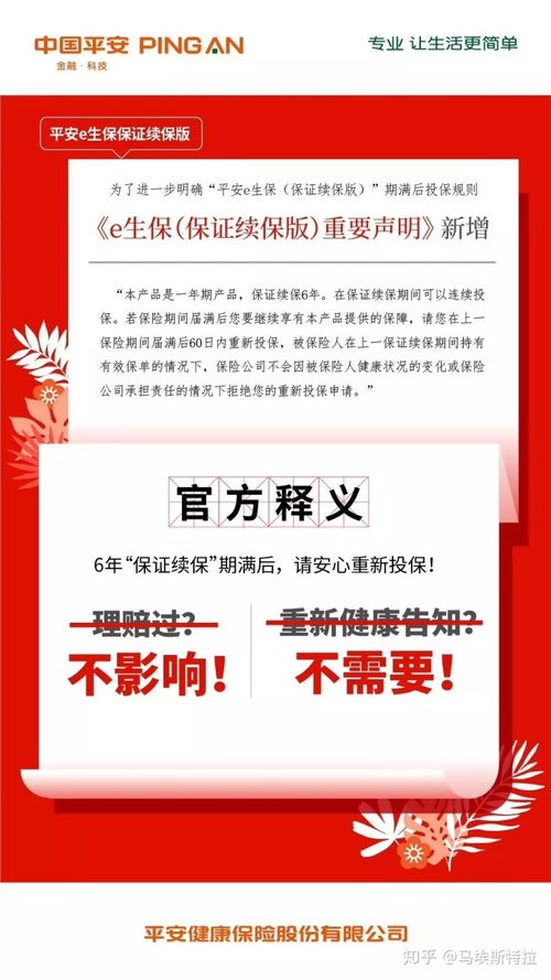 E生保怎样理赔最划算的商业医疗保险 信息阅读欣赏 信息村 K0w0m Com