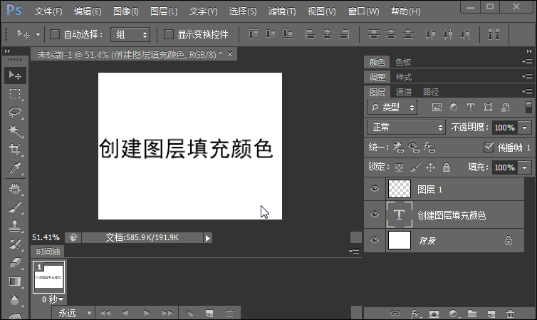 白色方块怎么弄好看的 怎么才能让PS里新建图层背景的方块变成白色