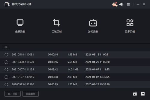 电脑录屏win10不工作