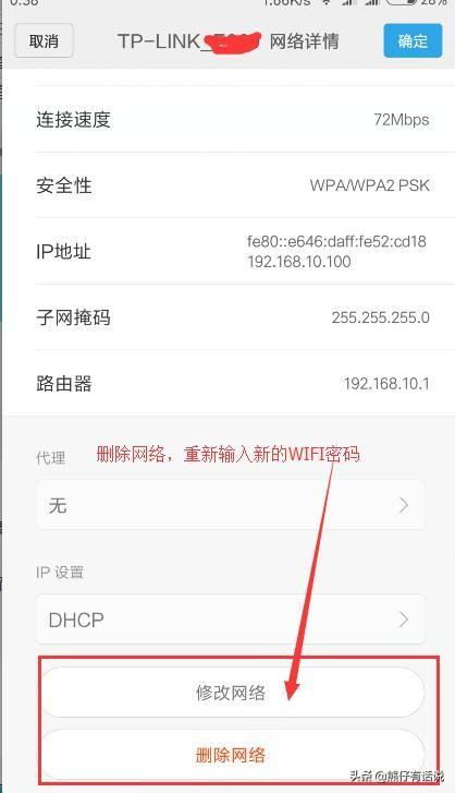 手机怎么修改自家wifi密码 怎样用手机修改家里的WiFi密码