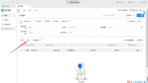 销售能否在钉钉中导入客户数据 细说钉钉客户数据导入方法 