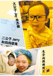 朱芳雨缺席苏粤大战 喜获 二公子 取名Jerry 