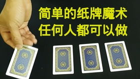 每天一个纸牌魔术 第6集 无需手法的超强纸牌预言魔术
