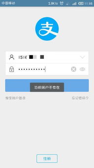支付宝怎么了 手机号登陆就用户不存在,只能用邮箱登,这是为什么 