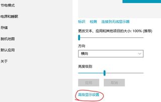 win10游戏显示模糊