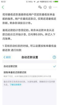 蚂蚁花呗最低还款计算方式,以及后续还款计算方式 