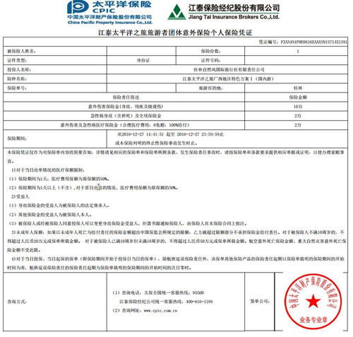 保险单上被保险人是谁cif保险单中被保险人应该是谁