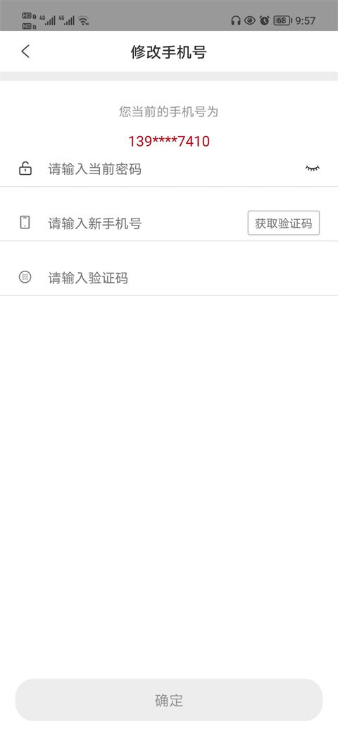 豫事办app下载 豫事办app官方下载安装 v1.3.78安卓版 