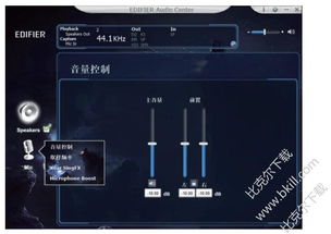 win10漫步者g4耳机设置