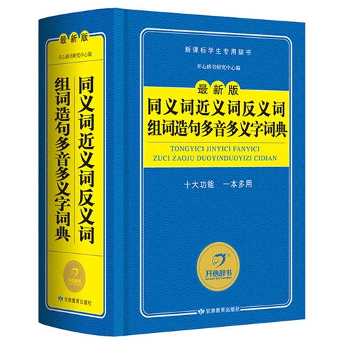 幸福用造句,幸福对什么近义词？