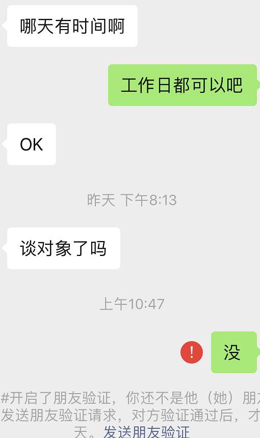 求助 没及时回消息被删好友 